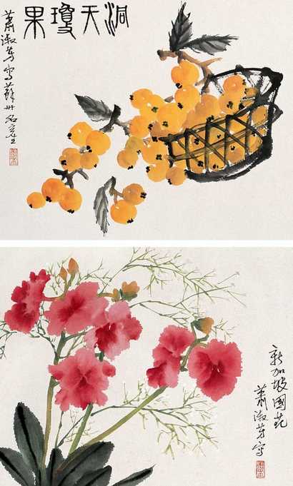 萧淑芳 花卉 镜心（二开）